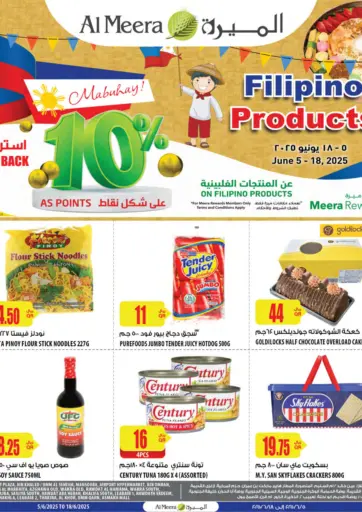 Filipino Products من شركة الميرة للمواد الاستهلاكية